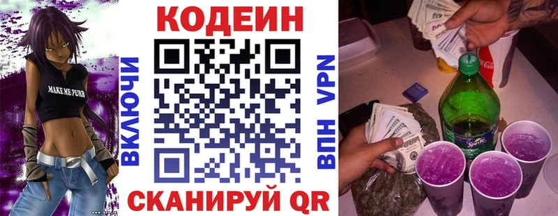Кодеиновый сироп Lean напиток Lean (лин)  наркота  Новосибирск 