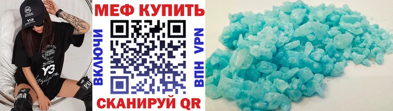 как найти наркотики  Новосибирск  МЯУ-МЯУ 4 MMC 